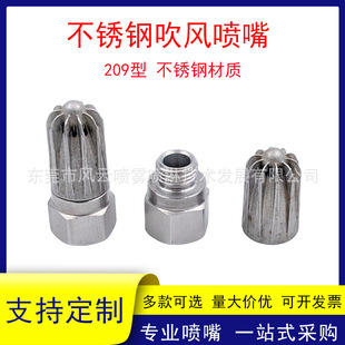 Stainless steel blowing nozzle 209 blowing nozzle steam nozzle air knife cooling dust container drying nozzle