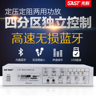 Xianke Sa-9010 Constant Voltage Fixed Resistance Power Amplifier Home Bluetooth Power Amplifier Professional Audio Partition Public Speaker