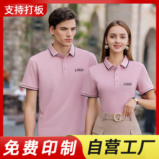 Solona antibacterial color lapel work clothes custom logo enterprise group building activity cultural shirt work clothes embroidery word