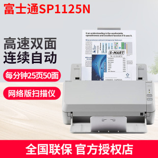 Fujitsu ix1600/SP1120N/1125N/1130N Network DocumeNt Automatic Double-sided Color A4 ScaNNer