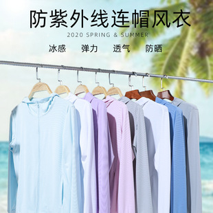 Group purchase UPF50 + YKK zipper Ice Silk lovers sunscreen clothing men's and women's anti-ultraviolet sunscreen clothing skin clothing coat