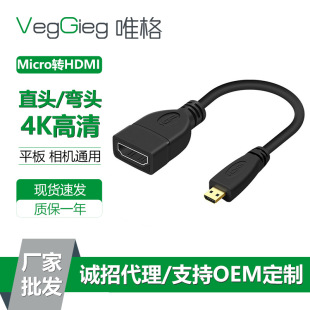 Weige Micro HDMI к кабелю HDMI мини-turnpiece мобильный телефон ноутбук камера с ТВ-монитором