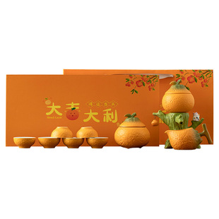 Creative Orange Kung Fu Tea Set suit New Style Household Lazy Automatic Tea Maker Ceramic Teapot Tea Cup Gift Box