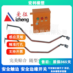 Longitudinal tearing detector sensor longitudinal tearing sensing switch for belt conveyor