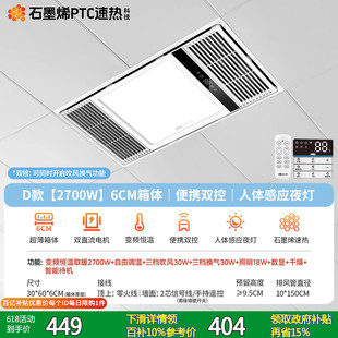 Subsidy 15% Lighting, Heating, Bathroom Heater, Integrated Ceiling Exhaust Fan, Lighting, Integrated Bathroom Heater Y