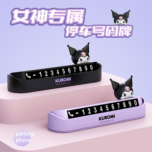 Kulomi Car Mobile Phone Plate Temporary Parking Number Plate Car Phone Plate Mobile License Plate Advanced Sense Female
