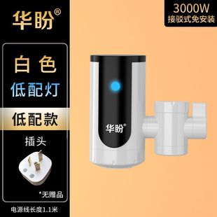Huapan electric faucet instant heating fast heating kitchen toilet electric water heater installation-free heater