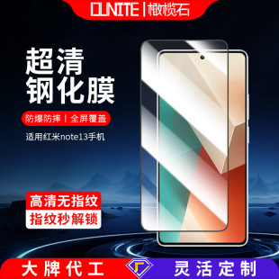 Применимо Red Mi note13 закаленная пленка Redmi12pro пленка 13 матовая note13pro защитная пленка для мобильного телефона