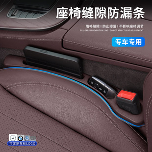 Car Seat Gap Plug Leak-proof Strip Car Interior Supplies Seat Edge Seat Strip Leak-proof Gap Plug Leak-proof Slit