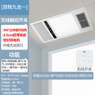 Fsl Foshan Lighting Air Heating Bathroom Heater Lamp Heating Exhaust Fan Lighting Integrated Ceiling Single and Double Core Heater