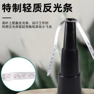 Outdoor multifunctional fan leaf fly repellent fan mosquito fly repellent fan fly repellent fly repellent artifact automatic fly repellent fan