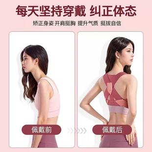 Humpback orthosis to enhance temperament humpback posture correction humpback invisible posture correction belt for men and women