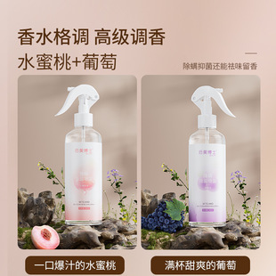 Anti-mite spray Yunnan herbal mites anti-mite artifact bed Wash-free blue and white pepper anti-mite spray