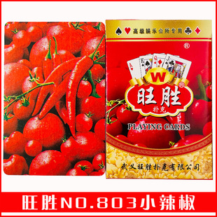 Wangsheng pepper full Box 100 pairs of high-end thickened high-looking popular poker upgraded version card