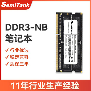 Домашний офис Компьютер 2 ГБ Модуль памяти ноутбука DDR3 Полностью совместим с частотой 1600 4G Модуль памяти третьего поколения 8 ГБ