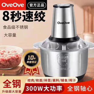 Authentic German Electric Meat Grinder for Home and Commercial Use, Food-Grade Stainless Steel, Multifunctional for Cooking, Garlic Paste, Mincing Vegetables, and Kneading Dough