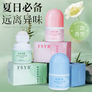 FSYR Fresh Body Antiperspirant Refreshing and Lasting Fragrance Armpit Shuxin Fragrance Easy to Carry Antiperspirant Drop-off Liquid