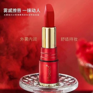 Xuan Luo Lan fog feeling tender not stick to the cup lipstick white to enhance color lasting not easy to fade makeup wholesale