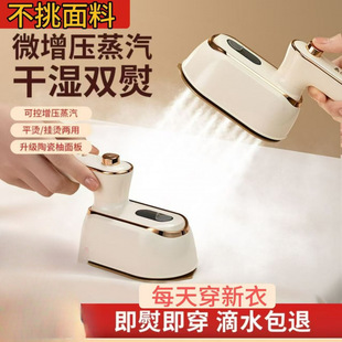 [One second wrinkle removal] hand-held ironing machine household steam iron rotary portable ironing artifact ironing machine