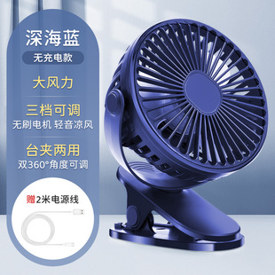 New usb clip fan mini portable charging small fan desktop student dormitory brushless small fan