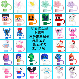 New Product 10mm Food Grade Soft Glue Straw Lid Tea Cup Reusable Straw Plug Dust-proof Straw Cap Lid