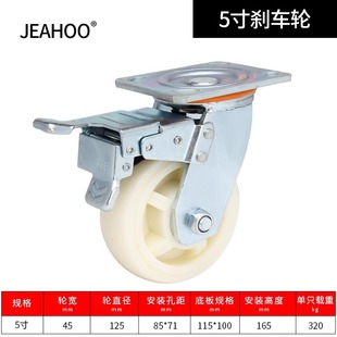 [Explosions] Langyi heavy-duty universal wheel wheel 4568 inch heavy-duty nylon universal wheel with brake cart casters