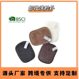 Manufacturer Customized Flannel Lazy Wash Absorbent Face Wash Puff Beauty Cleansing Makeup Remover Puff Beauty Cleansing Puff