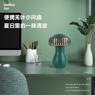 Gift new mushroom handheld leadless fan usb student mini small electric fan printed logo green white