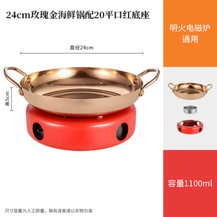 Korean style seafood pot stainless steel gold flat bottom dry pot commercial binaural alcohol stove fish head pot maocai spicy pot