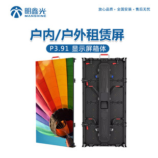 Outdoor 4.81 stage screen led stage rental screen led display screen manufacturers stage interpretation company full color module