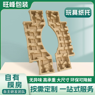 Customized Environmentally Friendly Paper Trays on Demand, Shock-Proof Packaging Trays, Dry-Pressed Yellow Pulp Pulp Molded Anti-Collision Toy Paper Trays