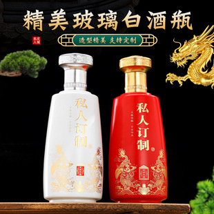 Cone dragon pattern white wine bottle glass empty wine bottle white wine bottle creative wine bottle wine jar wedding banquet self-brewing wine bottle
