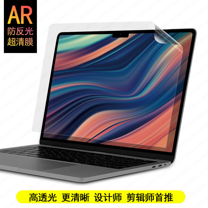 MacBook uchun AR film ekranni himoya qoplama o'ng nur M4 M5