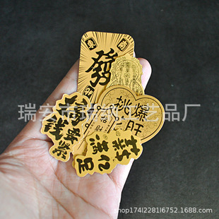 It's important to make money. Fu Hulu Gold Foil Mobile Phone Sticker Creative Ping An Fu Sticker Gold Sticker Gift Gold Foil Sticker