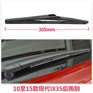 Специальный задний дворник Beijing Hyundai ix35, оригинальные 10 полосок, 15 оригинальных 12 щеток стеклоочистителя заднего стекла старого автомобиля