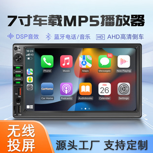 Cross-border 7-inch car MP4/MP5 player Bluetooth hands-free wireless carplay screen linux car machine