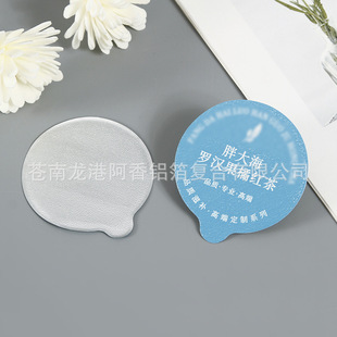 Production of embossed disposable sealing film Formulation of aluminum foil pressure-sensitive sealing PP cup film Easy to tear Easy to uncover Portable sealing gasket