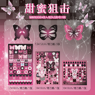 Language idle 2 goo card sticker Midsummer Night's Dream series fine flash smart butterfly hand account decoration material 6