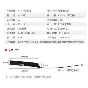 2.4G FPC antenna/WIFI module built-in FPC antenna/dual band high gain omnidirectional antenna