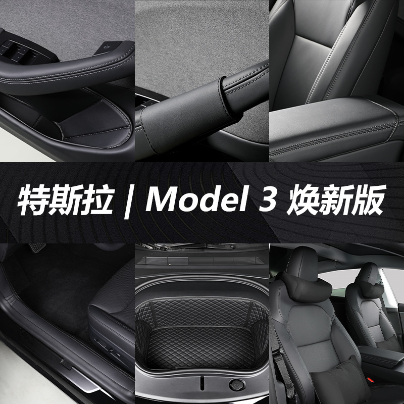 Tesla Model 3 ning yangilangan versiyasi, orqa o'rindiq tepish prokladkalari, orqa o'rindiqni to'liq himoya qiluvchi ichki modifikatsiya aksessuarlari uchun mos keladi