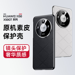 Применимый Honor X50 чехол для мобильного телефона honor50pro новый все включено x50GT бизнес мужской шансон женский кожаный чехол