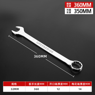 Greenwood Dual-purpose Wrench/Double-head Wrench Mirror Dying Plum Dual-purpose Wrench Open Torx Spanner Fixed Wrench