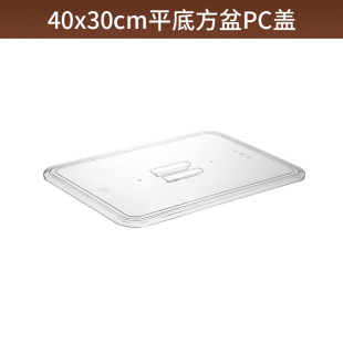 304 Stainless Steel Square Basin Rectangular Square Plate Buffet Portion Basin Deepened Tray Fast Food Vegetable Basin with Lid Square Box