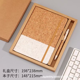 A5 Notepad Cork Creative PU Leather Environmental Protection Wheat Straw Stitching Business Office Meeting Notebook Gift Box suit