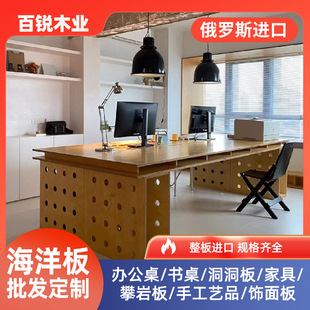 Internet Celebrity Birch Ocean Board Desk Computer Desk Simple Modern Rectangular Conference Table Desk Workbench Station