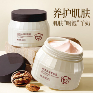 Four seasons tender goat milk cream hydrating moisturizing brightening improve dull anti-dry rough goat milk cream