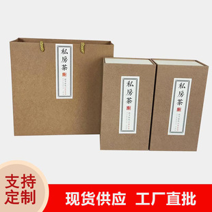 Tea Gift Box Empty Box Gift Universal Packaging Box Dahongpao Simple Black Tea Cowhide Paper Box Half Jin High-end