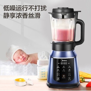 Машина для разрушения стен Midea Бытовая многофункциональная пищевая машина полностью автоматическая машина для нагрева без фильтрации соевого молока