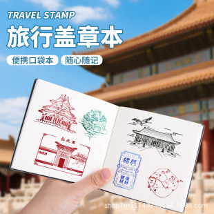Travel Punch Notebook Square Stamped Notebook High Color Value Cute Mini Collection City Memorial Notepad