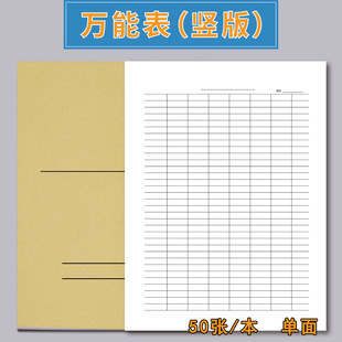 Duty Record Book Handover Registration Form Security Duty Handover Record Book Duty Diary Guard Duty Registration